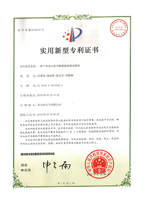 一種戶外高壓真空斷路器操動(dòng)機(jī)構(gòu)