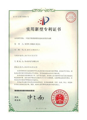 一種真空斷路器模塊化操動(dòng)機(jī)構(gòu)的面板